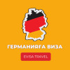Германияға виза | Evisa Travel