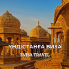 Үндістанға виза | Evisa Travel