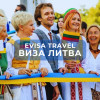 Виза в Литву | Evisa Travel