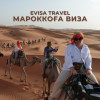 Мароккоға виза | Evisa Travel