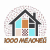 1000 мелочей - товары для дома