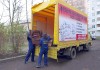 Квартирный переезд грузчики и грузовик в Смоленске