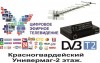 Эфирная антенна 13 дБ для DVB T2.