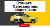 Yandex.driver. Go