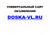 Универсальный сайт объявлений Doska-vl