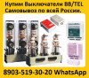 Купим вакуумные выключатели bb/tel-10-20/1000а ism15_ld_1 (48)