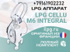 LPG аппарат для массажа Cellu M6 Integral доставка по РФ