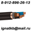 Купим кабель в Красноярске, Ачинске, Норильске, Зеленогорске, по РФ
