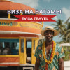 Виза на Багамские острова для граждан РФ| Evisa Travel