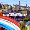 Visa to Luxembourg for foreigners in Kazakhstan | Evisa Travel