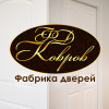 ФД «Ковров» - продажа дверей в Перми