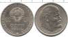 Продам монету 1 рубльСССР "1870-1970 сто лет со дня рождения В. И. Ле