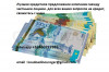 Быстрая и ответственная помощь в получении кредита в Банке до 4.000.00