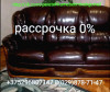 Перетяжка обивка мягкой мебели в Гомеле в Минске и РБ