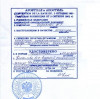 Апостиль на документы для граждан выезжающих за границу в Краснодаре