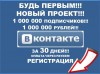 Поток подписчиков в ВКонтакте