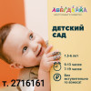 Детский сад "АБВГДейка"
