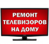 Ремонт Телевизоров Когалым 73-73-2