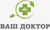 «Ваш Доктор» – частный медицинский кабинет в Сызрани