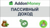 Addon Money — расширение для браузера нового поколения