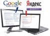 Яндекс Директ и Google Adwords