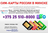 HUAWEI e3372 купить в Минске, Антенна 3G 4G