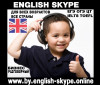 Английский по Скайпу | Курсы для всех