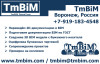 TmBiM - 3D Bim проектирование и Бим моделирование.