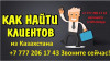 Уникальная реклама в Казахстане.