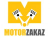 MotorZakaz - запчасти и двигатели из Европы