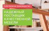 Фабрика Арт-Тек мебель - кухни, шкафы и фурнитура на Юге Москвы