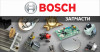 Продажа запчастей на котлы, колонки Bosch, Junkers