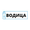 Компания «Водица» - доставка воды по Москве и Московской области