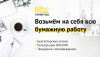 Бухгалтерские услуги от 990 рублей