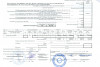 Товарные накладные, счет-фактура, товарные чеки в Новосибирске