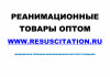Интернет-площадка Resuscitation (Реанимация) для размещения