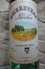 Коллекционная бутылка "Пшеничная Кристалл" СССР
