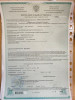 ФИТО санитарные сертификаты