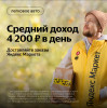 Водитель-курьер на доставку Яндекс. Маркет (на личном автомобиле)