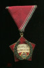 Венгерская медаль "3а отличную работу"