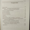 Ярцев В.В., Ярощик Н.П."Комплексный подход к здоровью человека" продаж