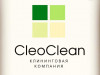 CleoClean клиниговая компания