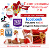 Уникальная Новогодняя реклама в Казахстане