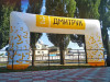Надувные арки брендированные Inflatable arches branded