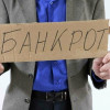 Банкротство физических лиц Новосибирск