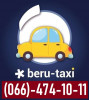 ⭕ Робота в Beru-taxi || Запрошуємо Водія зі своїм авто || Свіжі