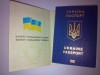 Паспорт Украины, загранпаспорт, код