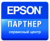 Ремонт EPSON принтеров, сканеров, МФУ, плоттеров, проекторов.