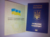 Паспорт Украины, загранпаспорт, права