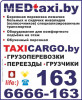 Медицинское такси